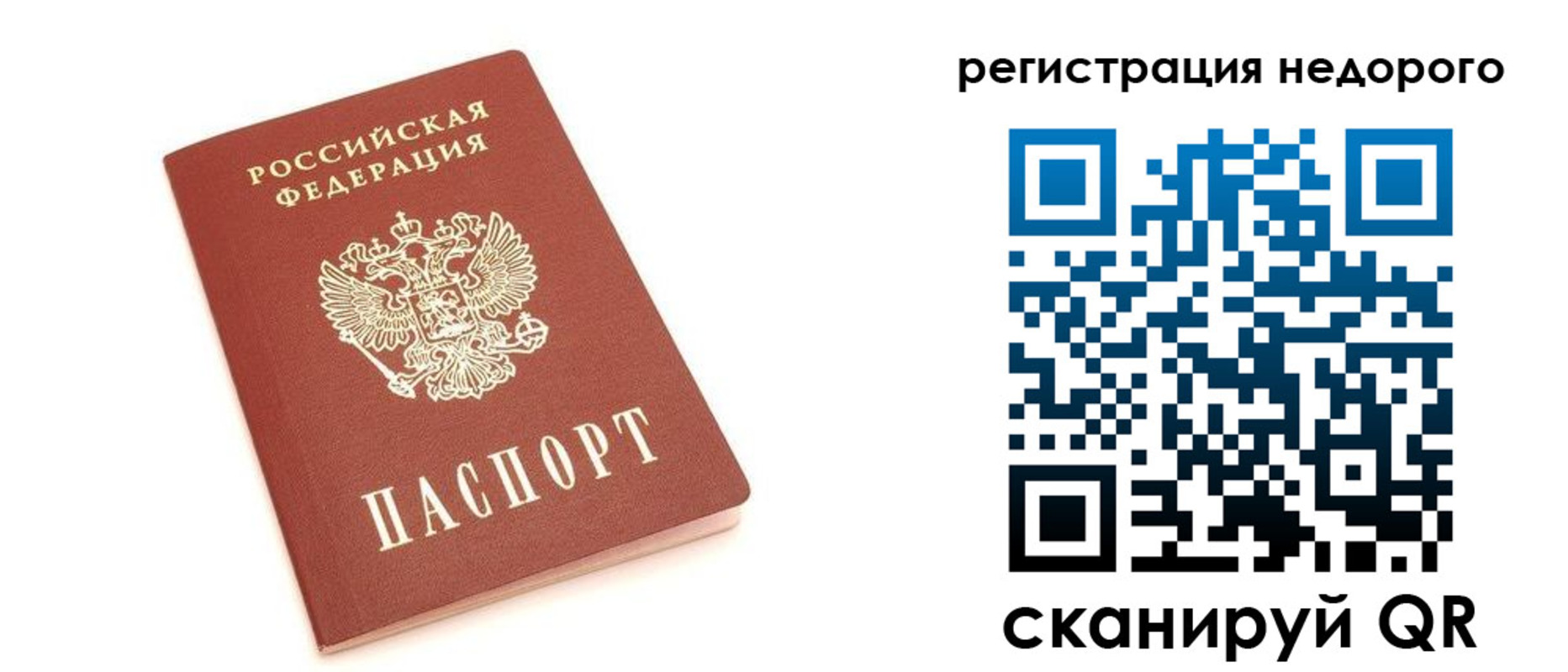 прописка иностранных граждан в Ясногорске