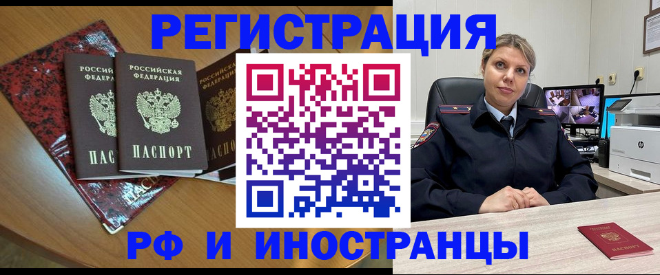временная регистрация в квартире в Ясногорске