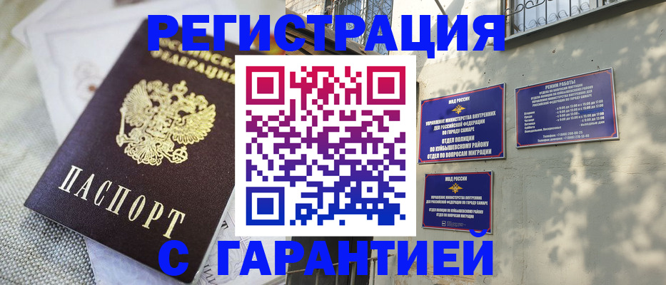 прописка в квартире в Ясногорске