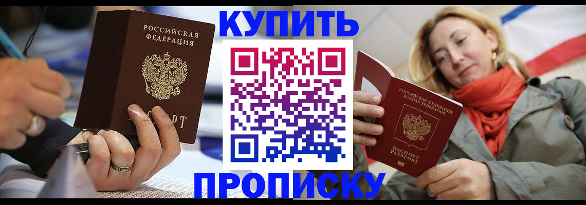 прописка для школы в Ясногорске