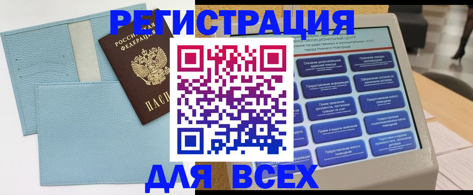 временная регистрация надежно в Ясногорске