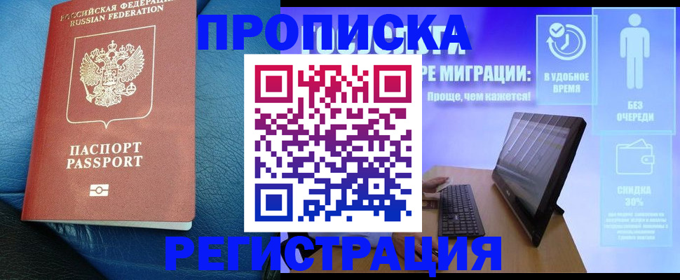 прописка для кредита в Ясногорске