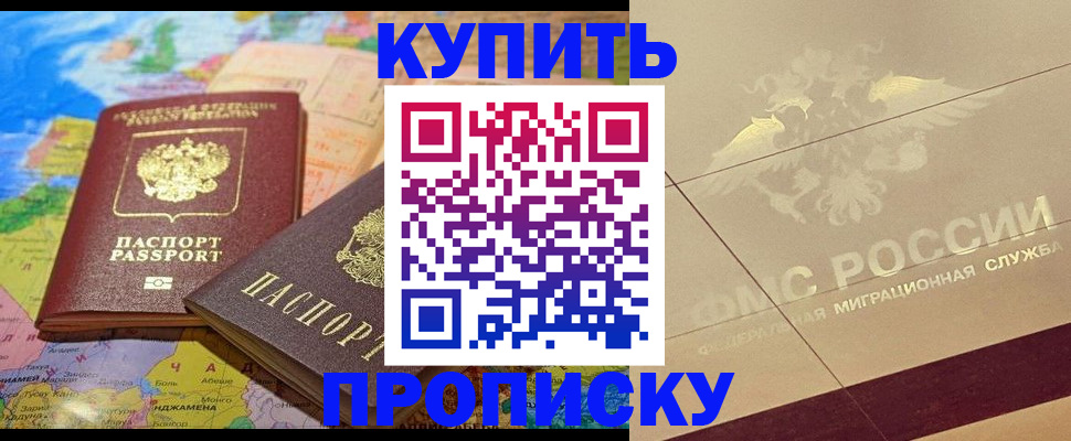 прописка поиск в Ясногорске