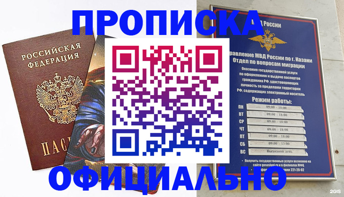 временная прописка в Ясногорске