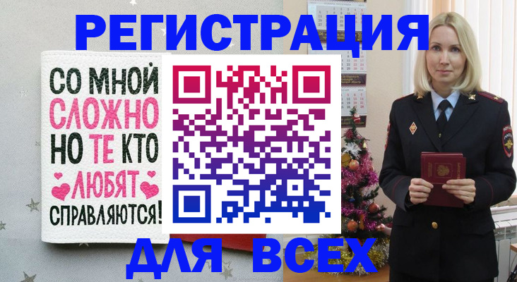 прописка ребенка в Ясногорске