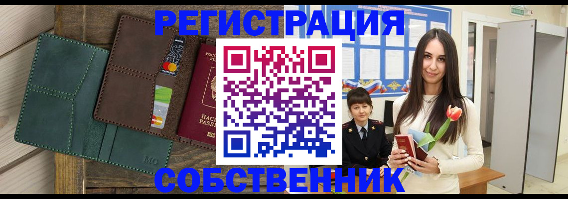 временная регистрация для школы в Ясногорске