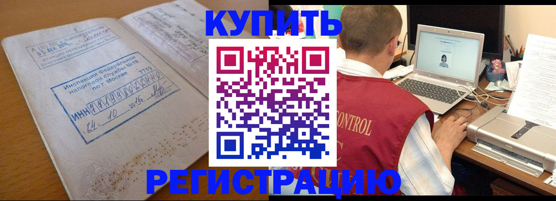 временная регистрация законно в Ясногорске