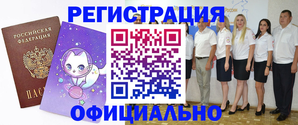 прописка ребенка в Ясногорске