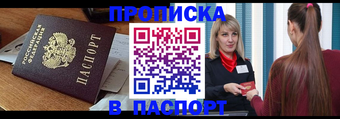 миграционный учет в Ясногорске